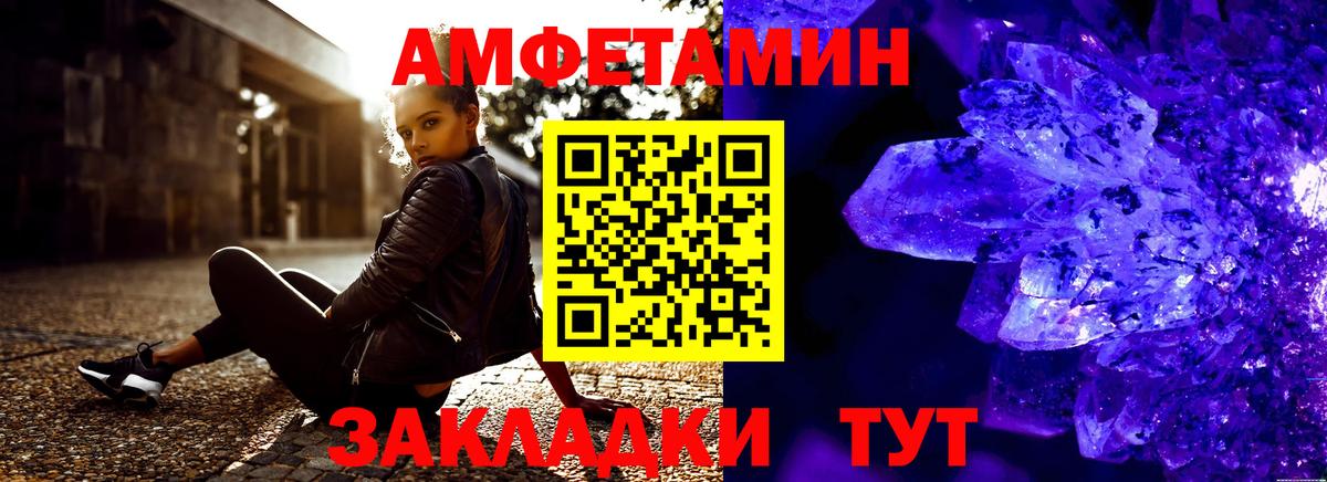 Лабытнанги  Амфетамин Premium  Вход с VPN 