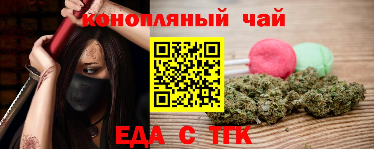 Cannafood марихуана Лабытнанги