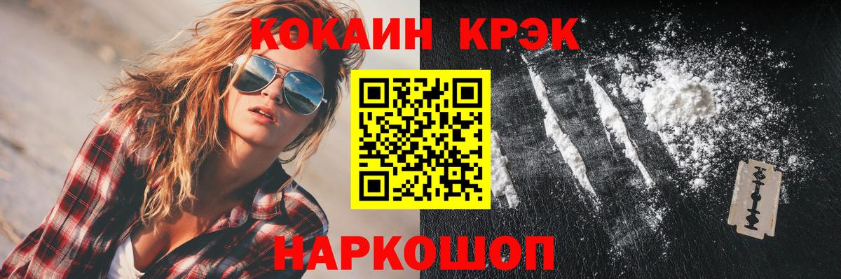 Cocaine 98%  Вход с VPN  Лабытнанги  КОКАИН Перу 