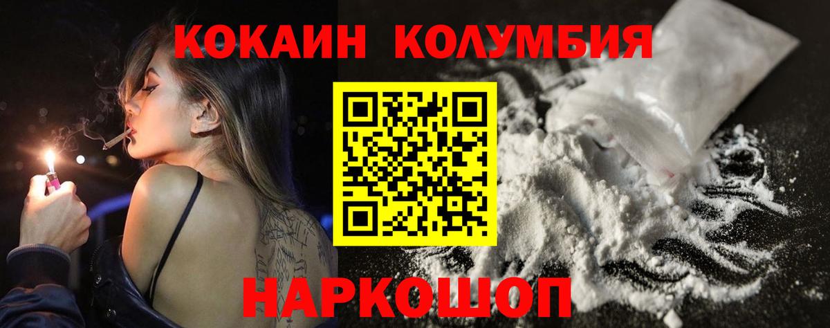 КОКАИН Fish Scale Лабытнанги