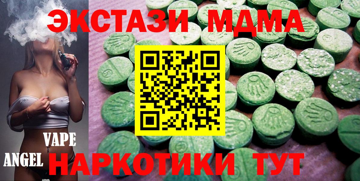 Лабытнанги  Ecstasy TESLA  Вход с VPN  Ecstasy XTC 