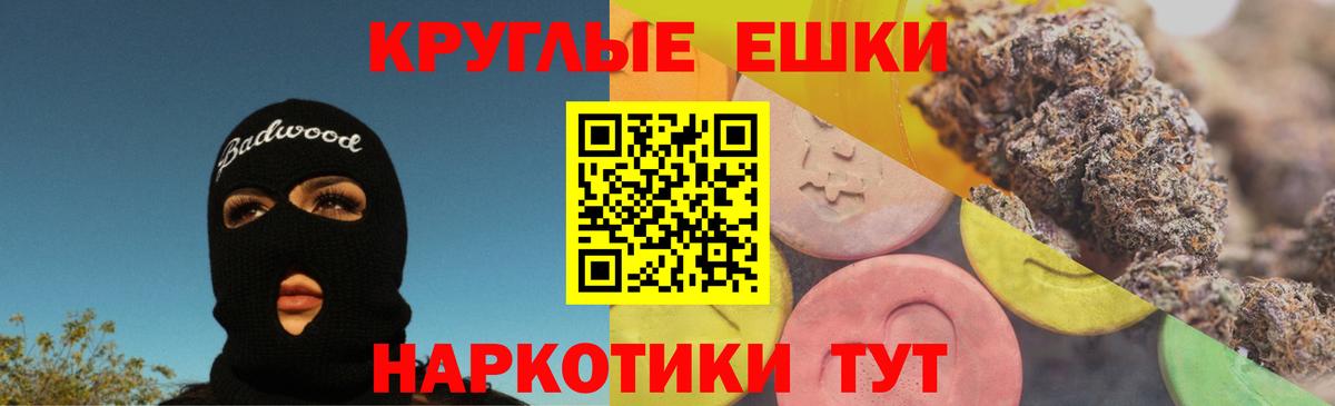 Ecstasy ешки Лабытнанги