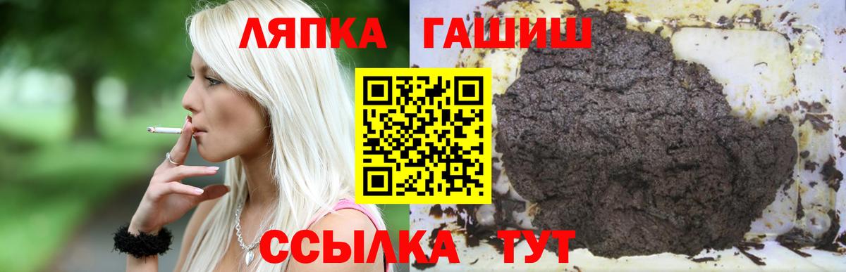 Лабытнанги  ГАШ AMNESIA HAZE  ГАШИШ гарик  Вход с VPN 
