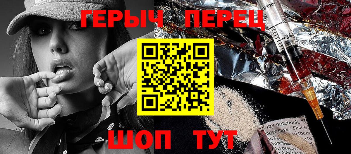 ГЕРОИН афганец Лабытнанги