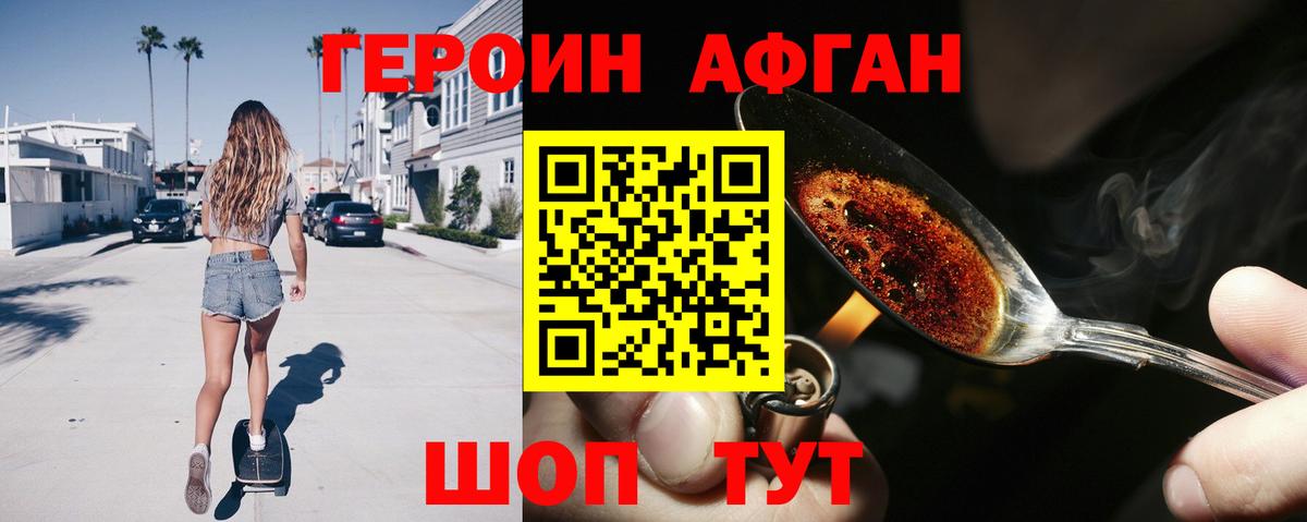 Лабытнанги  ГЕРОИН Афган  Вход с VPN 