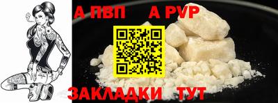 Альфа ПВП Ивантеевка