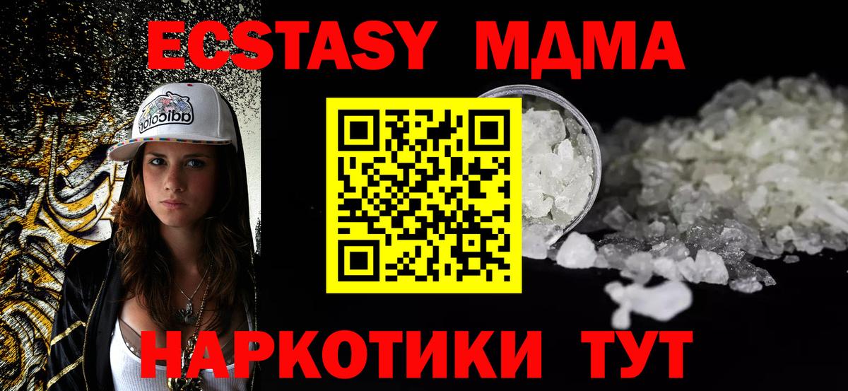 MDMA Molly  Вход с VPN  Лабытнанги  МДМА кристаллы 