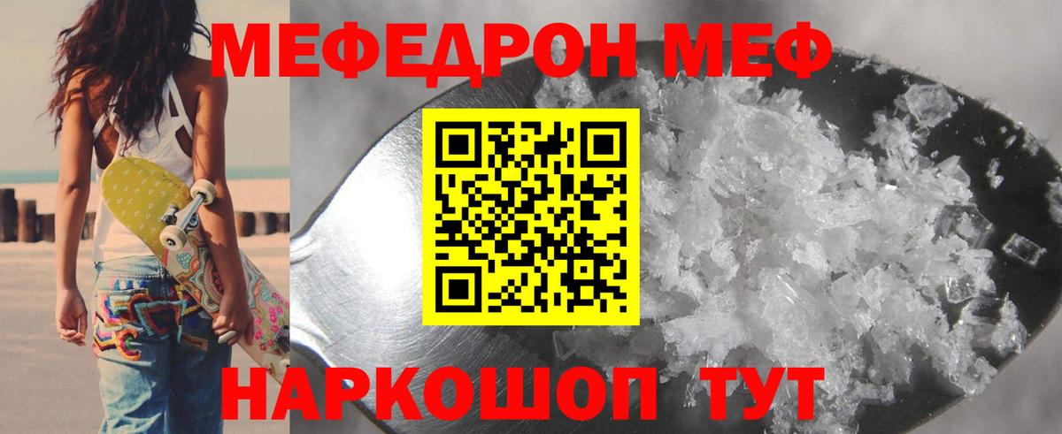 Меф кристаллы Лабытнанги