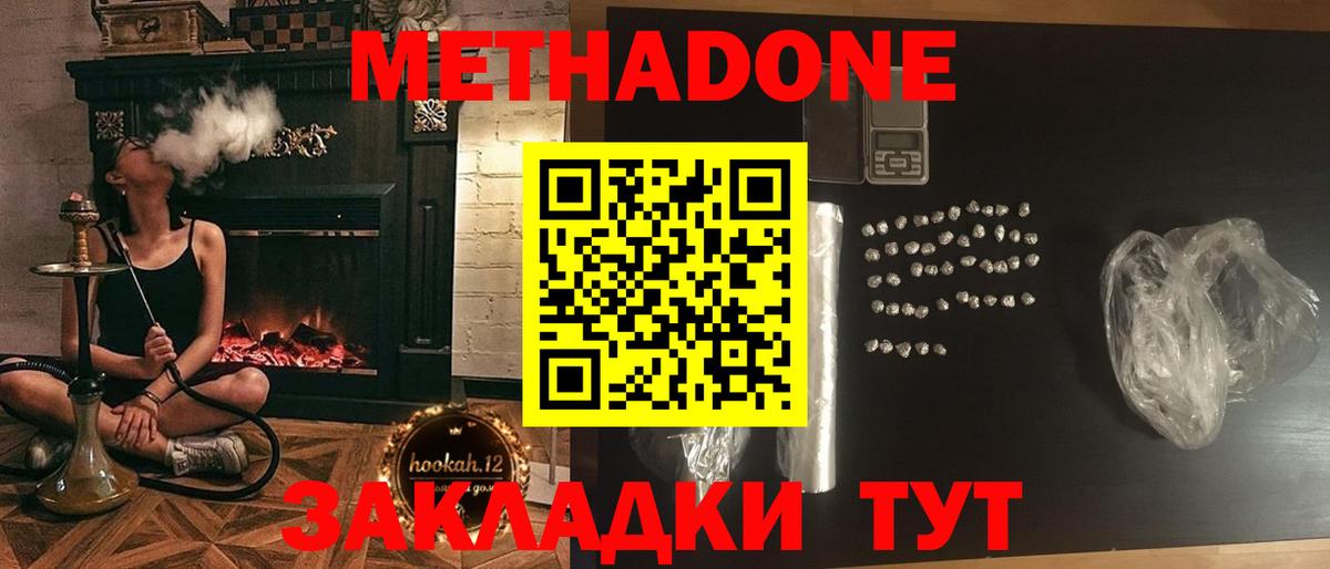 Лабытнанги  МЕТАДОН VHQ  Вход с VPN 