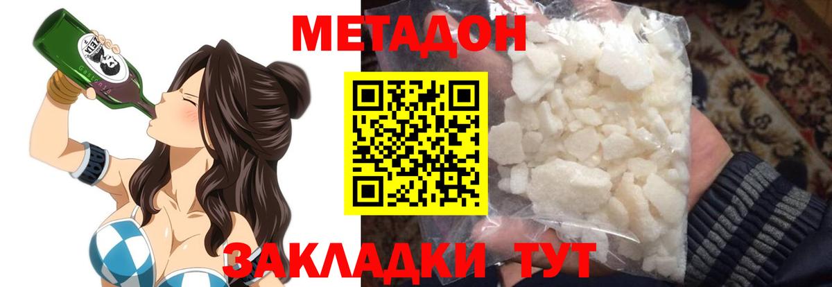 Метадон methadone Лабытнанги