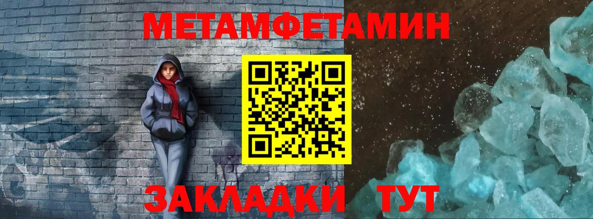 МЕТАМФЕТАМИН мет  МЕТАМФЕТАМИН мет  Первитин  Вход с VPN  Лабытнанги 