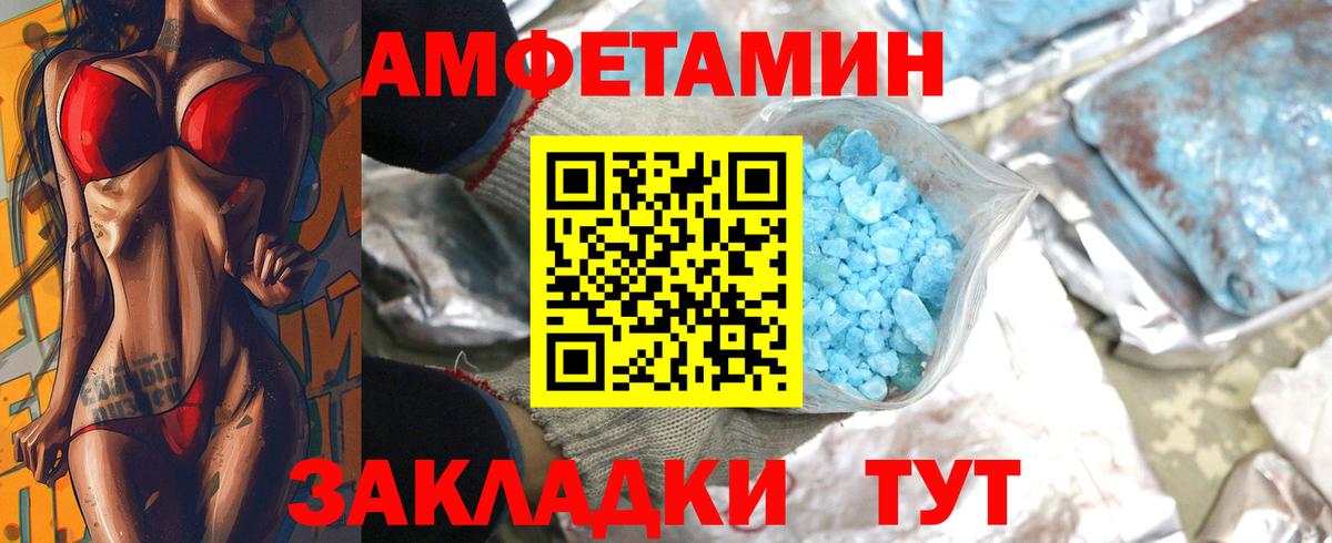 МЕТАМФЕТАМИН винт Лабытнанги