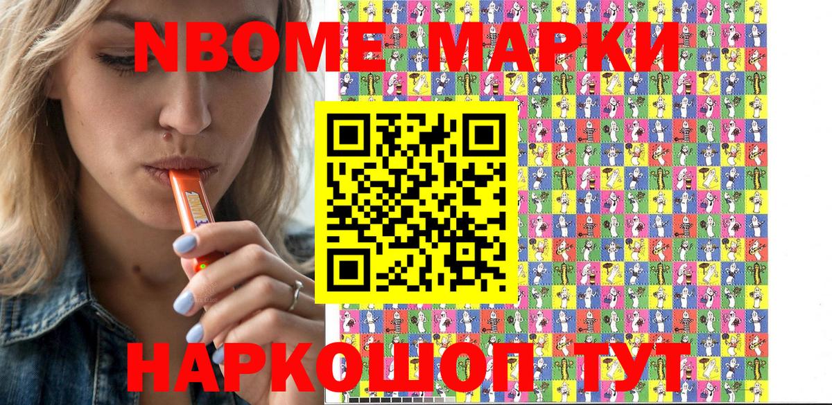Лабытнанги  Марки N-bome 1,5мг  Вход с VPN 
