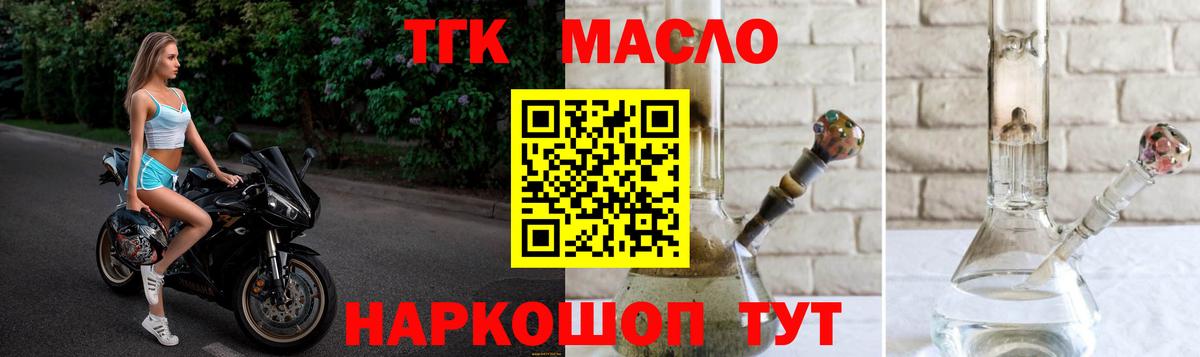Дистиллят ТГК концентрат Лабытнанги
